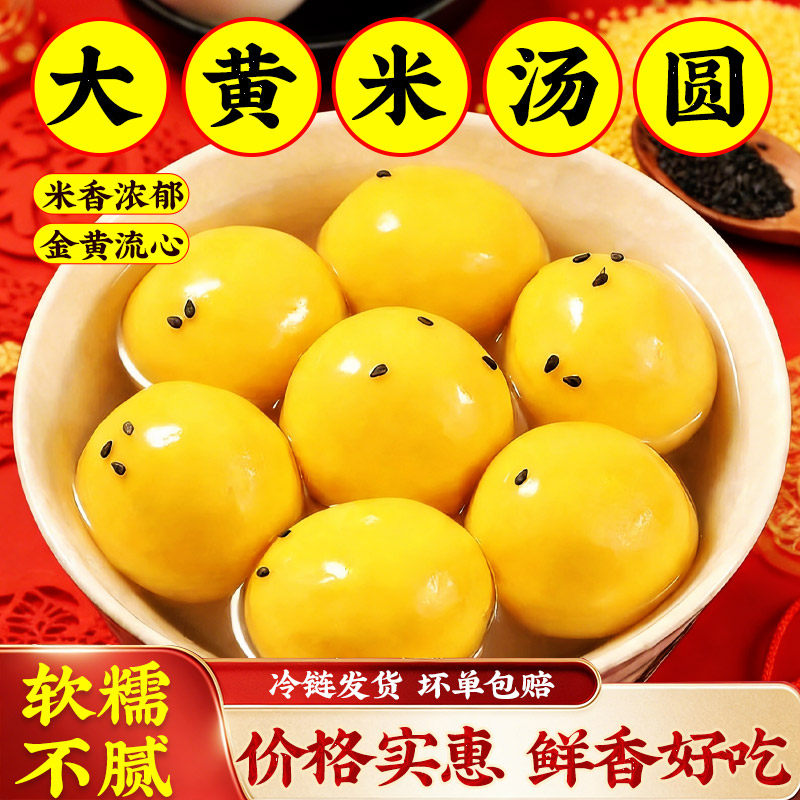 大黄米汤圆黑芝麻豆沙花生柿柿如意馅料八宝早餐点冷冻半成品元宵,粮油调味/速食/干货/烘焙,汤圆/元宵,淘宝优惠券,粉丝福利购,淘宝优惠卷