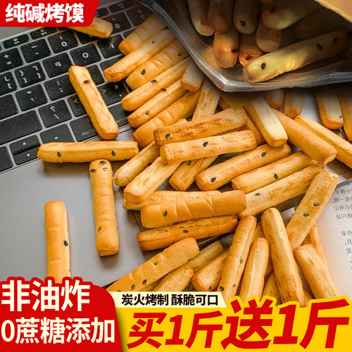 山西纯碱烤馍干小馍丁