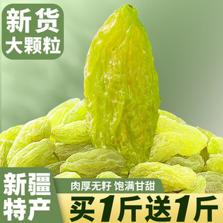 新疆特产葡萄干非免洗特级超大提子商用黑加仑干果烘焙零食批发