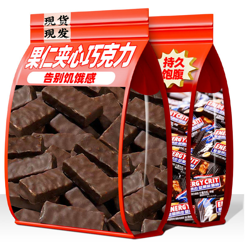 果仁夹心巧克力充饥休闲解馋坚果能量巧克力棒零食品（代可可脂）
