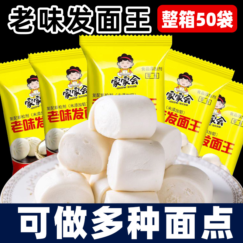 老味发面王酵母粉家用高活发面旺馒头包子发酵粉宝小包专用旗舰店