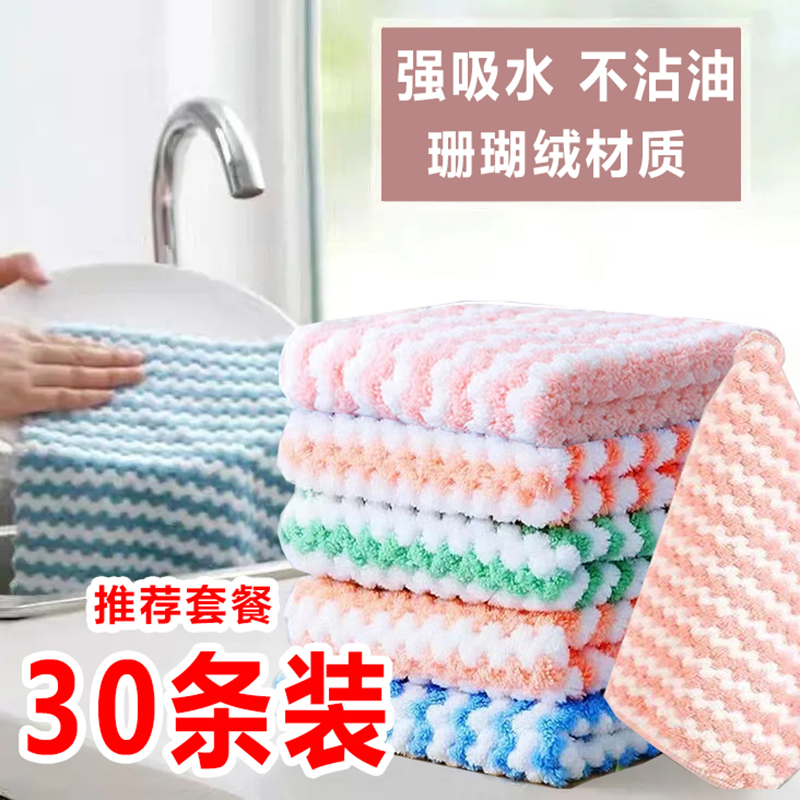 30块抹布厨房专用毛巾擦手碗纸洗碗布家用鱼鳞擦桌子清洁不掉毛吸