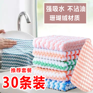 30块抹布厨房专用毛巾擦手碗纸洗碗布家用鱼鳞擦桌子清洁不掉毛吸