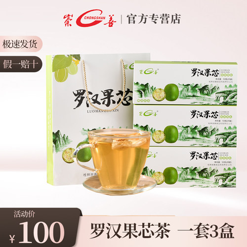 崇善罗汉果厂家直供广西永福