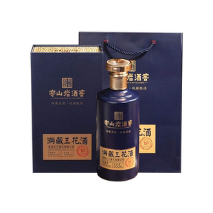 穿山岩酒窖50度洞藏三花酒桂林特产桂林三花酒500ml白酒纯粮食酒