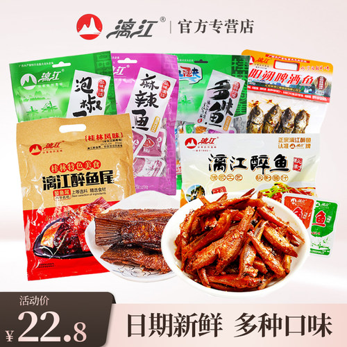 广西桂林特产即食小鱼仔