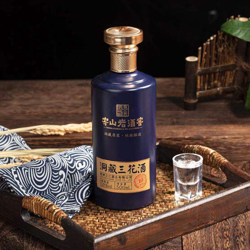 穿山岩酒窖50度洞藏三花酒桂林特产桂林三花酒500ml白酒纯粮食酒