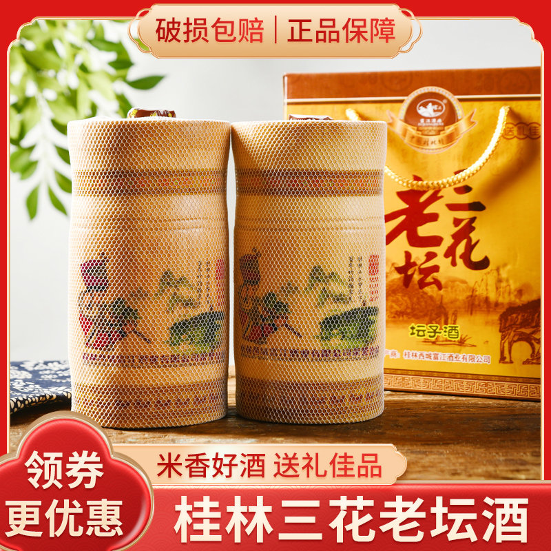 广西桂林特产竹筒酒西城富江50度500ml窖藏老坛三花坛子酒包邮