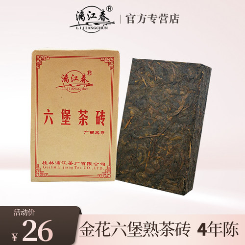 广西黑茶漓江春牛皮纸桂林特产