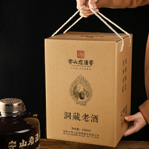 广西特产山岩50度桂林米酒