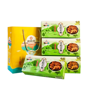 广西桂林特产桂恒昌金桂酥160g地方特产小酥饼桂花酥脆薄脆礼盒装
