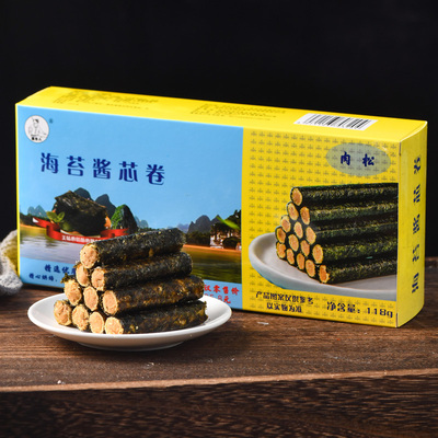 瑶乡人海苔肉松蛋卷118g海苔卷夹心脆饼干点心休闲儿童零食