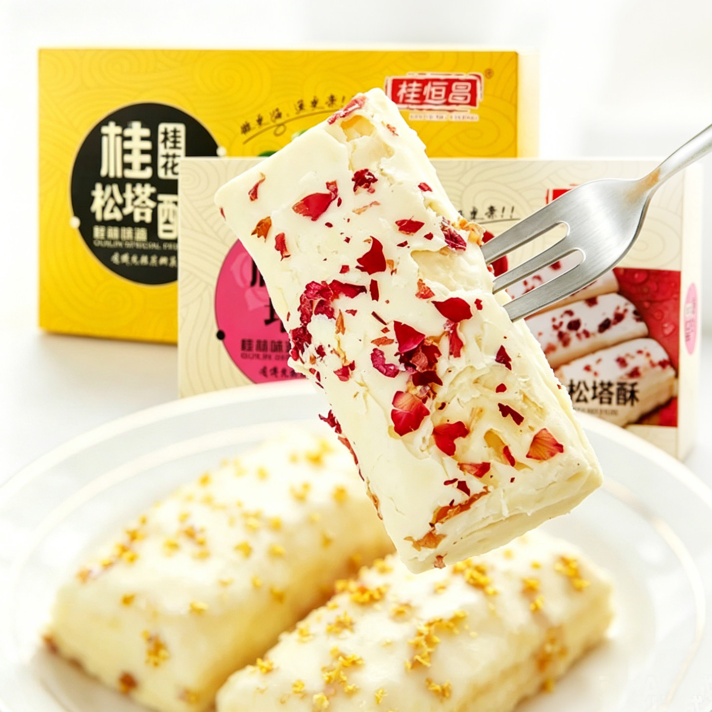 桂林特产桂恒昌200克桂花松塔酥香芋酥鲜桂花白巧克力千层酥包邮
