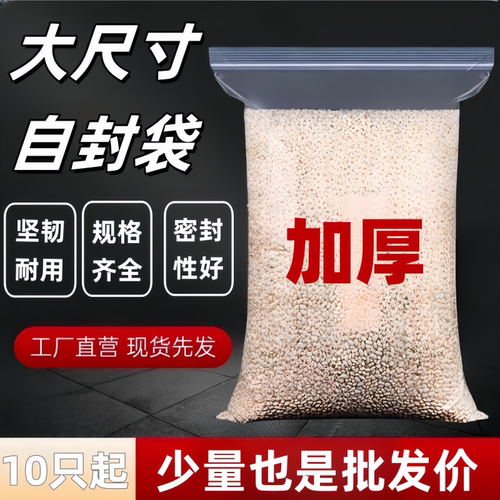 加厚大号透明密封袋收纳自封袋