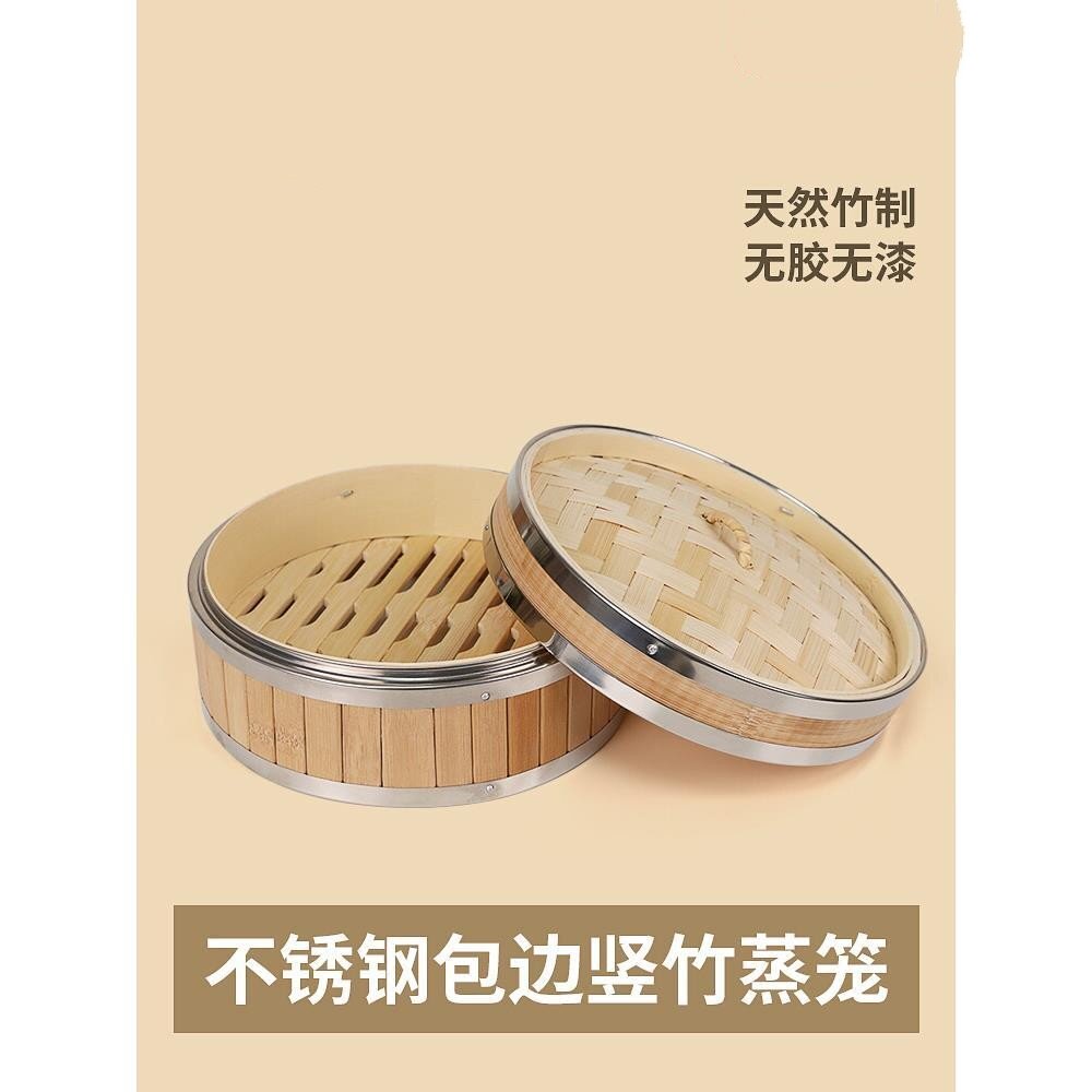 蒸笼不锈钢包边小笼包商用点心蒸屉竹制蒸饭笼蒸格广式早茶餐厅