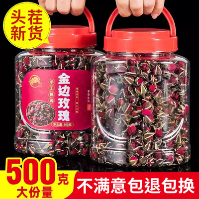 500g金边玫瑰 云南特产新鲜干花蕾散装正品另售特级野生玫瑰花茶