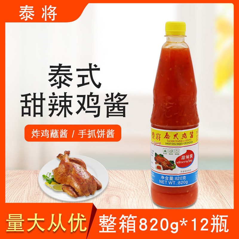 泰式鸡酱820g*12瓶整箱葱抓饼调味酱泰式风味甜辣酱蒜蓉辣酱