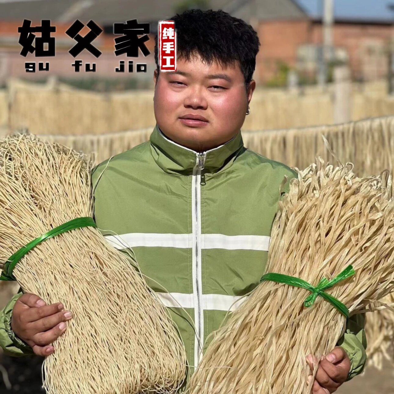 卢龙粉丝农家纯手工无胶红薯粉条河北地瓜粉细粉火锅宽粉做馅