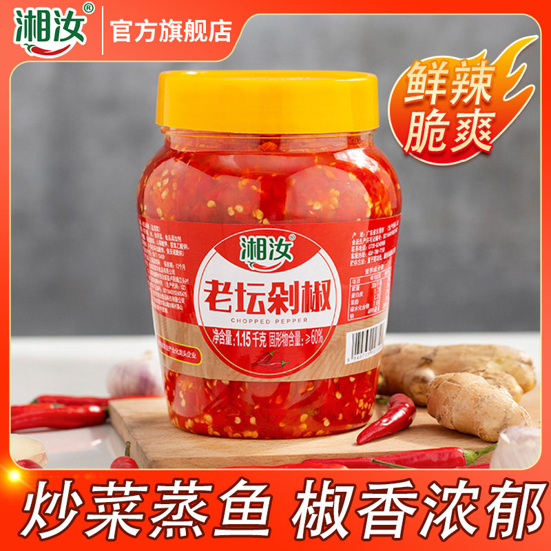 剁椒鱼头专用湖南特产辣椒酱香辣老坛下饭炒菜蒸鱼剁椒商用