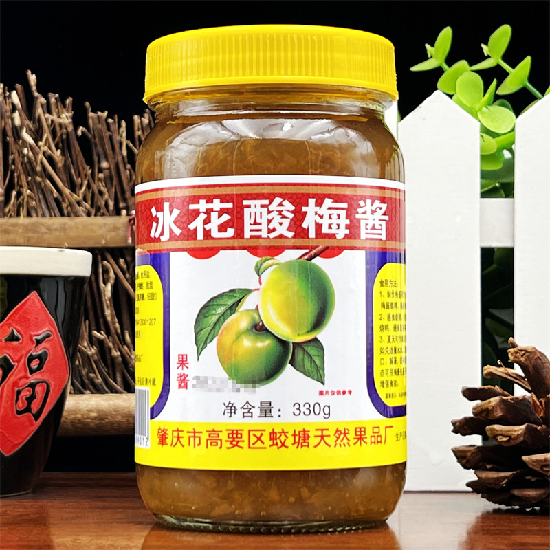 4瓶包邮 富春园冰花酸梅酱330g冰梅酱梅子酱烧鹅烤鸭叉烧蘸料调味