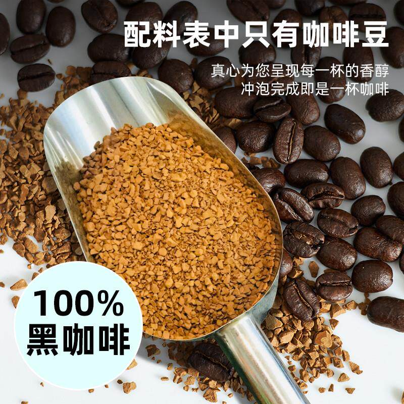 热卖咖啡鎏金冻干罐装蓝罐速溶纯黑咖啡粉云南小粒美式现磨级