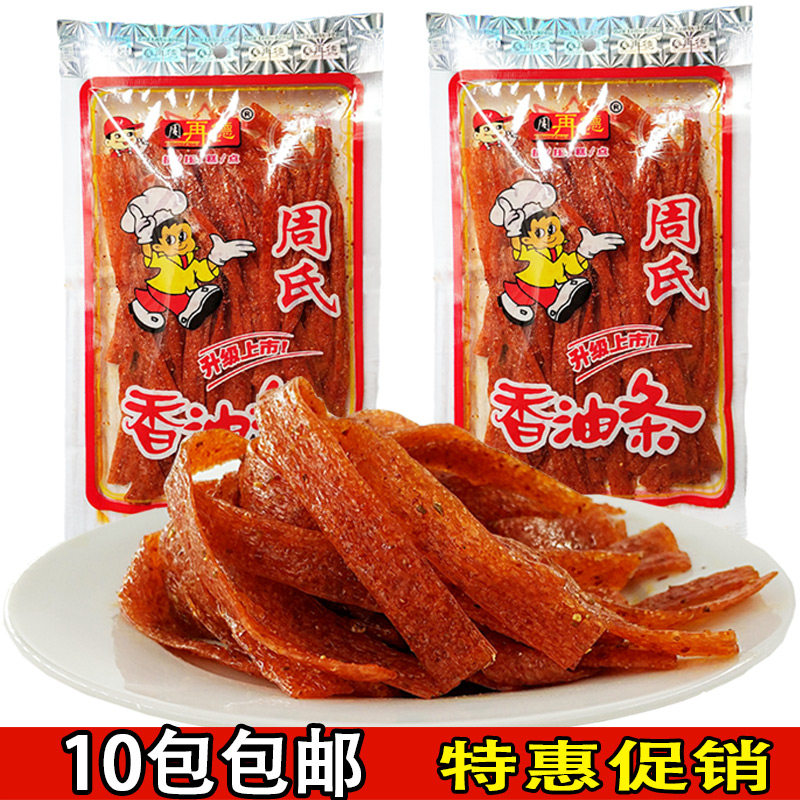 湖南汨罗特产香油条辣条周再德师傅软麻辣条怀旧零食儿时味道
