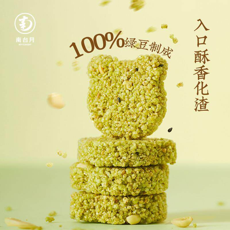热卖熊猫米花酥绿豆黑米味米花糖办公室零食成都特产食品伴