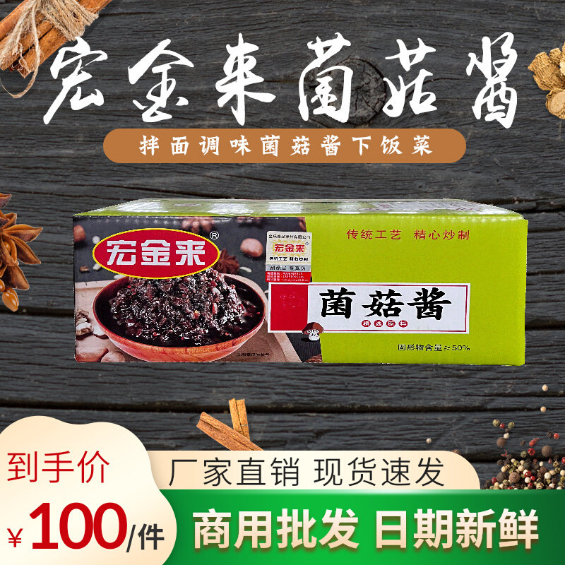 香菇酱拌饭酱拌面酱佐餐下饭酱菜榨菜菌菇辣椒酱调味