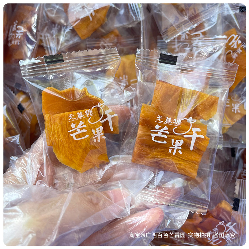 原切芒果干不加糖#无蔗糖芒果干无添加香精原切酸甜水果干手工零