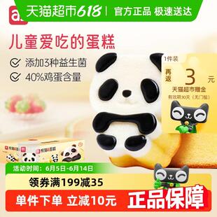 热卖a1熊猫布丁蛋糕儿童零食学生营养早餐面包点心独立小包装零食