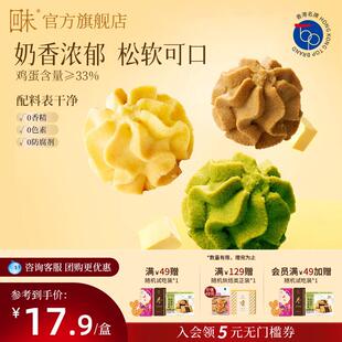 小吃办公室休闲 正宗小花黄油曲奇饼干抹茶咖啡味香港特产港式