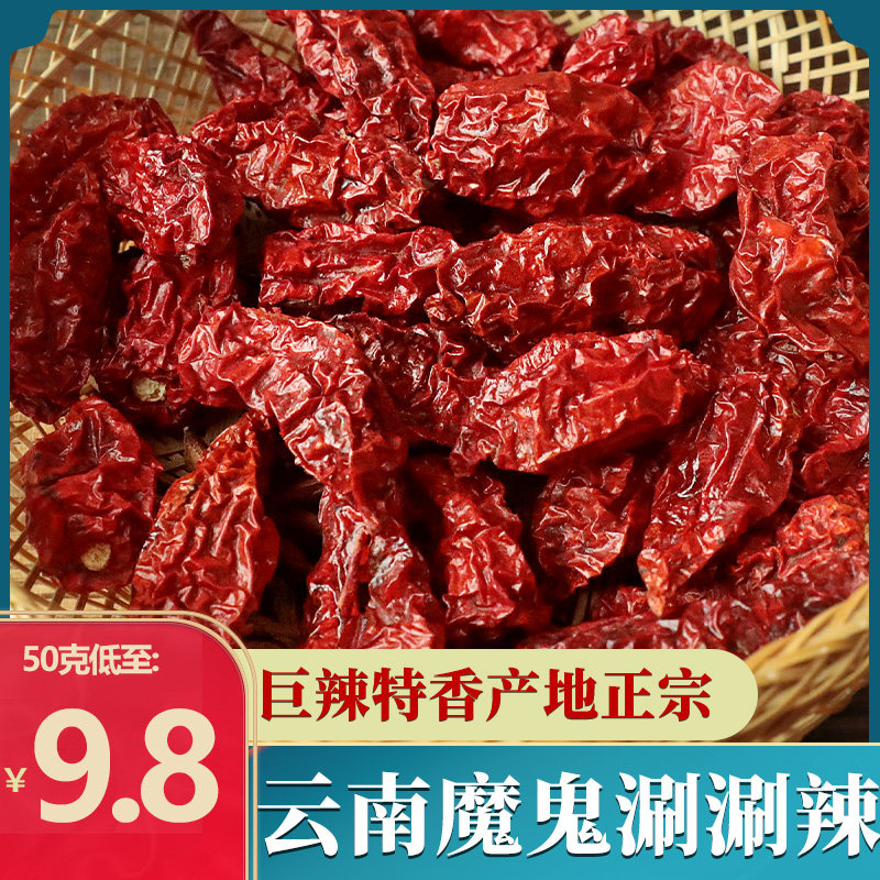 正宗印度魔鬼辣椒涮涮辣超辣王变态辣断魂椒象鼻辣干辣椒50g包邮