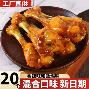 鸭小腿零食五香小腿王卤味整箱鸡腿鸭腿开袋即食充饥夜宵鸭翅根肉