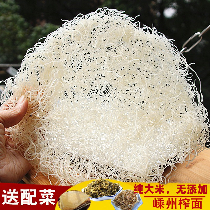 嵊州新昌特产榨面干溪滩手工米粉干米线米面细粉干 农家5斤包邮