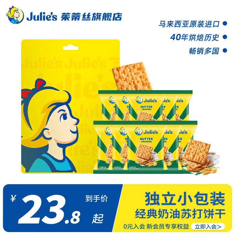 正宗马来西亚进口原味经典奶油苏打饼干450g散装小包休闲零