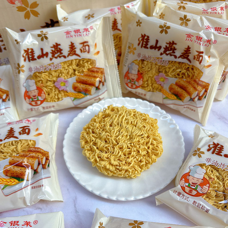金银莱淮山燕麦面3.6斤1提非油炸独立包爽滑耐煮泡面条潮汕特产