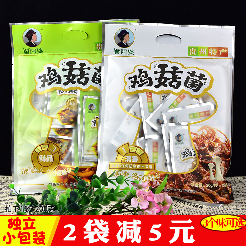 默认发清香味/贵州零食特产小吃鸡菇菌清香味鲜品味200克