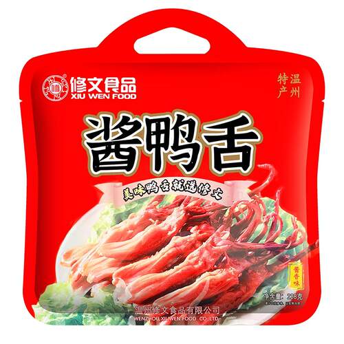 正宗修文鸭舌头温州特产酱香鸭舌原味休闲鸭肉零食独立小包装460g
