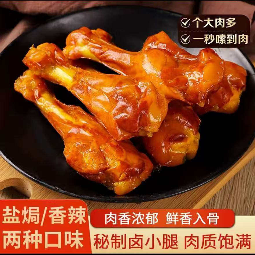 鸭小腿零食乡巴佬风味小腿王鸭腿香辣鸭翅根真空装鸭肉零食卤味小