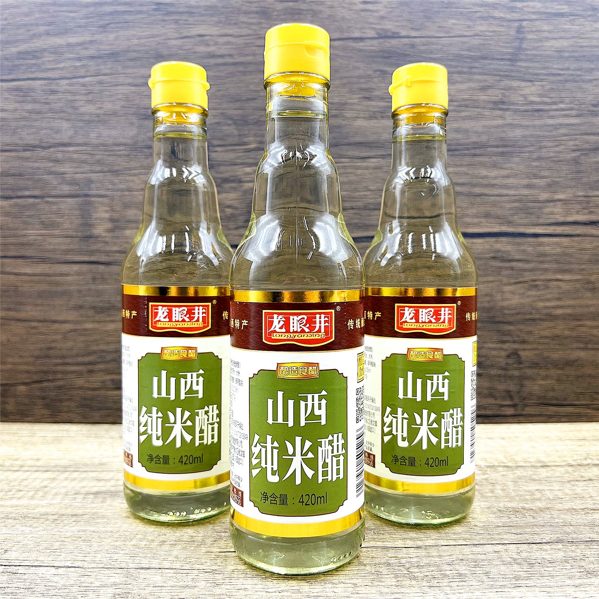 山西纯酿米醋420ml 酿造食醋白醋炒菜凉拌蘸料香醋腌制泡菜
