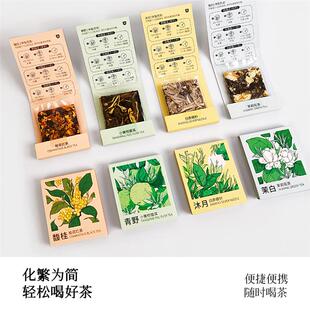 热卖茉莉花茶冷泡茶白茶桂花红茶茶包茶叶小青柑普洱茶袋
