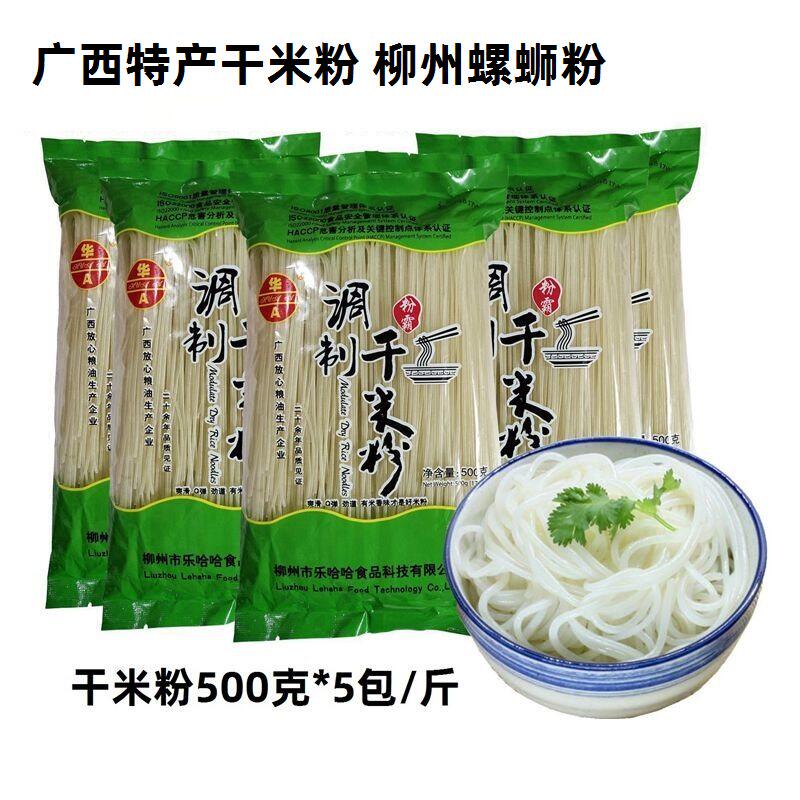 柳州螺蛳粉干米粉品牌 500克袋装桂林风味速食米线推荐
