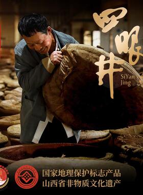 热卖山西老陈醋山西特产礼盒醋正0零添加19777宗十年粮食酿