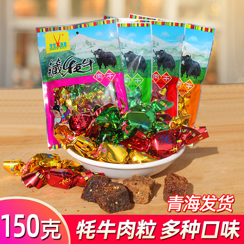 青藏高原牛肉零食青海高原特产可可西里藏牦牛肉干肉粒糖果清真肉