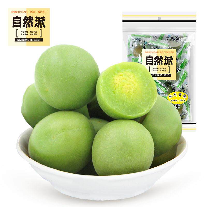 正宗纪州青梅250gx2袋酸甜青梅果清脆爽口梅子袋装休闲零食
