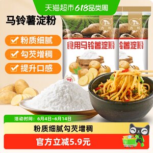 古松烘焙原料马铃薯土豆淀粉肠粉水晶水饺烹调勾芡家庭淀粉