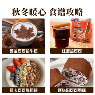 热卖阿华田减糖50%特浓可可粉巧克力5袋即食冲泡饮料牛奶咖啡早代