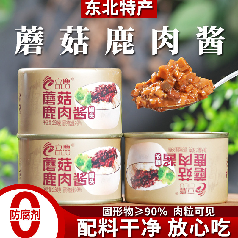 原味下饭酱立鹿东北蘑菇鹿肉酱下饭菜拌饭酱下饭菜原味即食夹馍梅
