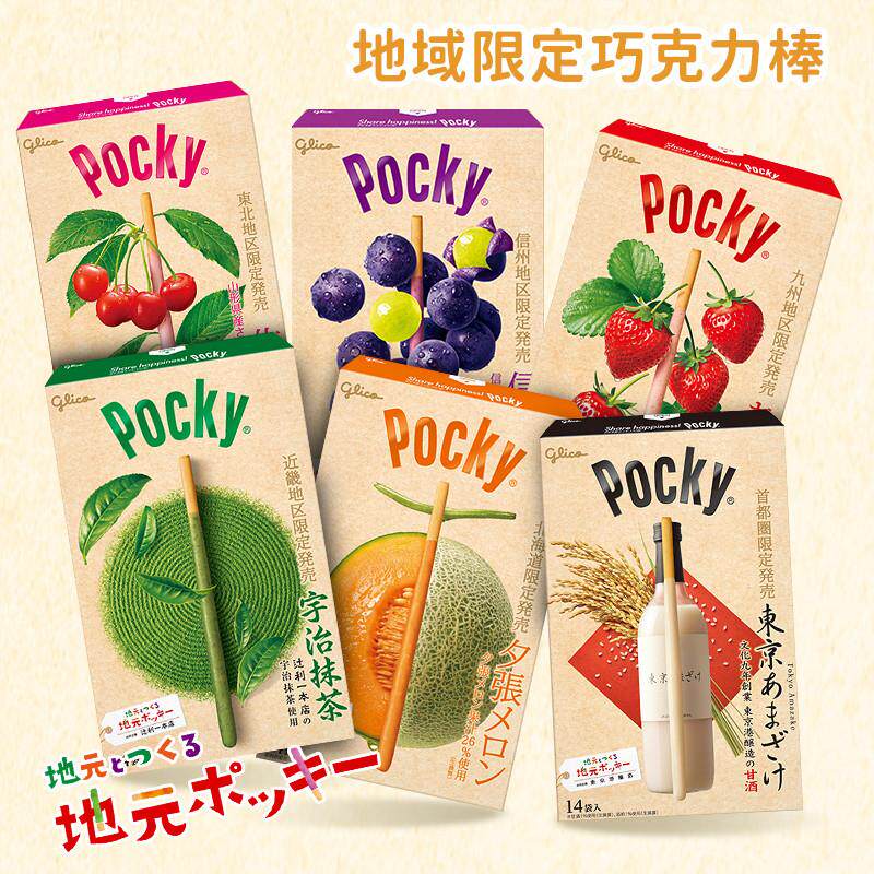 热卖日本巨型格力高pocky巧克力饼干棒夹心曲奇地域限定零食