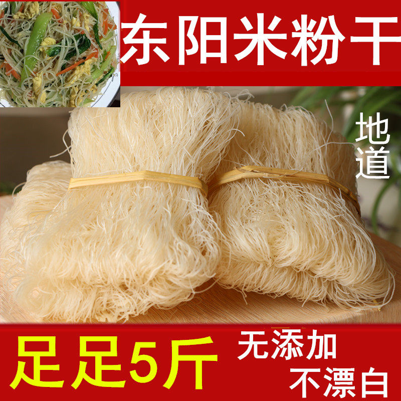 东阳粉干索粉浙江金华手工米粉干农家炒米粉细粉丝米面米线